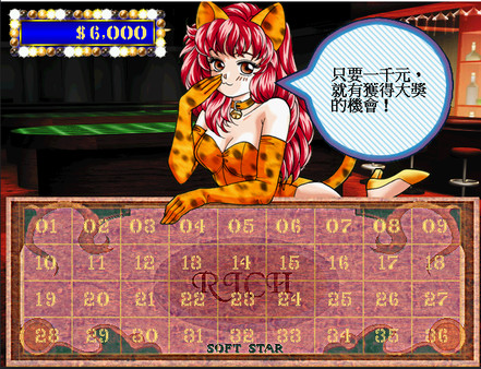 Richman 4 screenshot 7