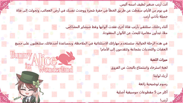 Bunny Alice in Wonderland screenshot 8