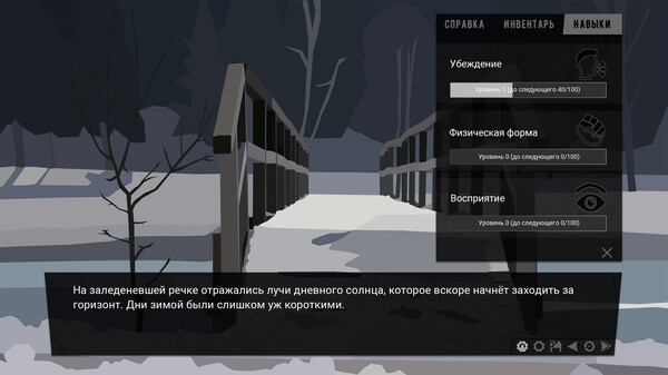 The Dawn is Inevitable screenshot 10