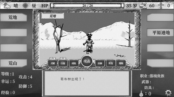 Another World - Thought Taboo screenshot 2