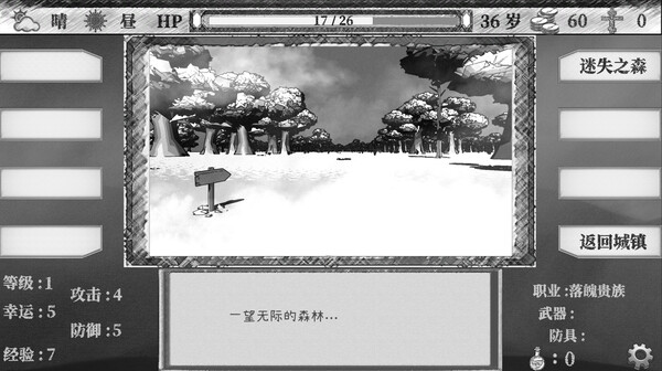 Another World - Thought Taboo screenshot 5
