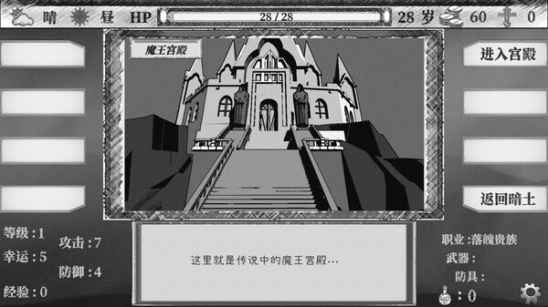 Another World - Thought Taboo screenshot 3