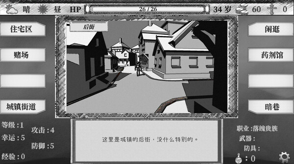 Another World - Thought Taboo screenshot 4
