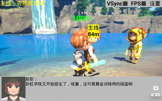 Steel Torrent screenshot 5