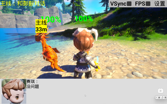 Steel Torrent screenshot 4