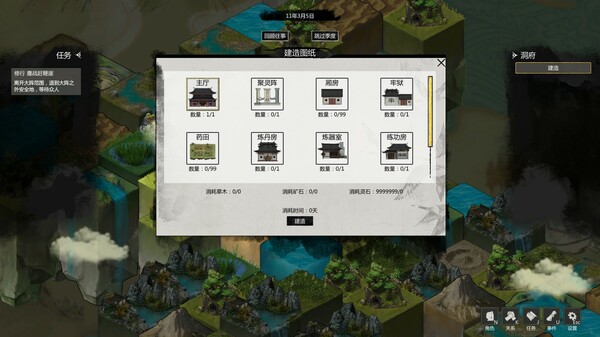 Legends of Immortality screenshot 9