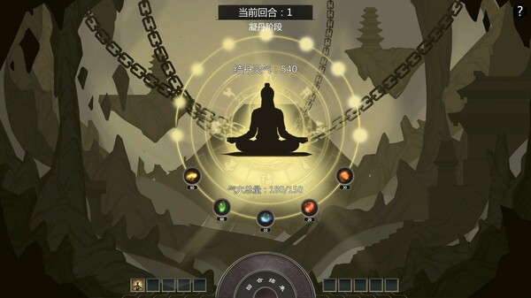 Legends of Immortality screenshot 5