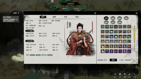 Legends of Immortality screenshot 8