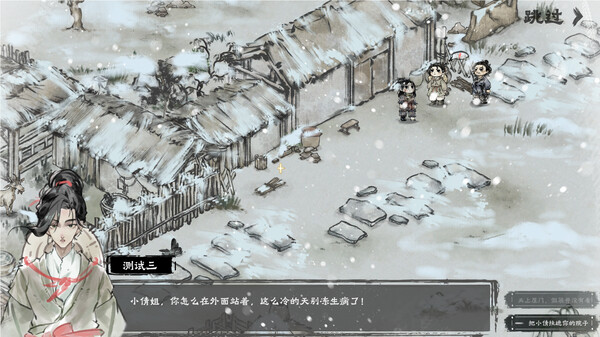 汉尘:腐草为萤 screenshot 2