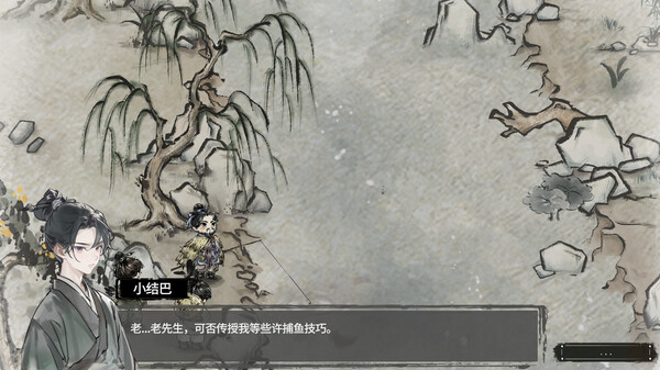 汉尘:腐草为萤 screenshot 4