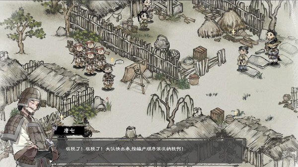 汉尘:腐草为萤 screenshot 1