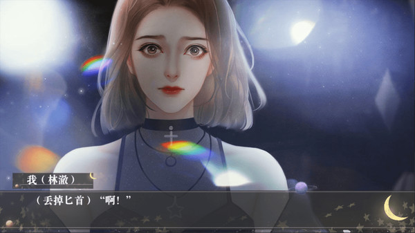 你与月光同罪-As Guilty As the Moon screenshot 2