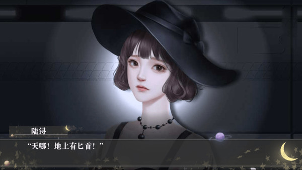 你与月光同罪-As Guilty As the Moon screenshot 4