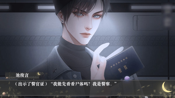 你与月光同罪-As Guilty As the Moon screenshot 1