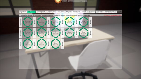 Freed Software screenshot 2