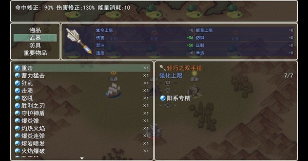 Land of chaos screenshot 9