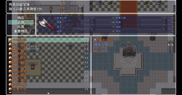Land of chaos screenshot 11