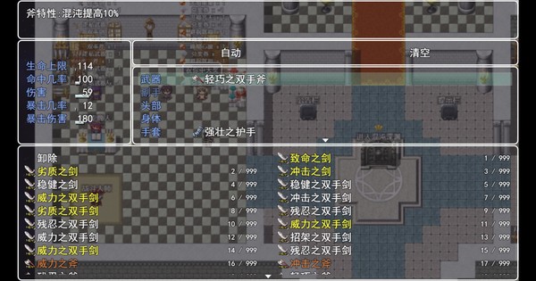 Land of chaos screenshot 7