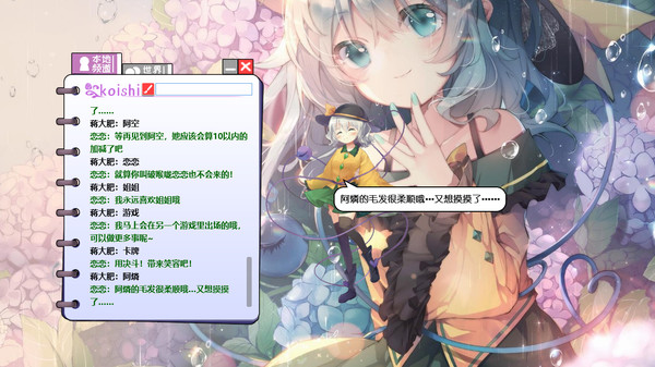 Koishi Navigation Desktop Youkai screenshot 7