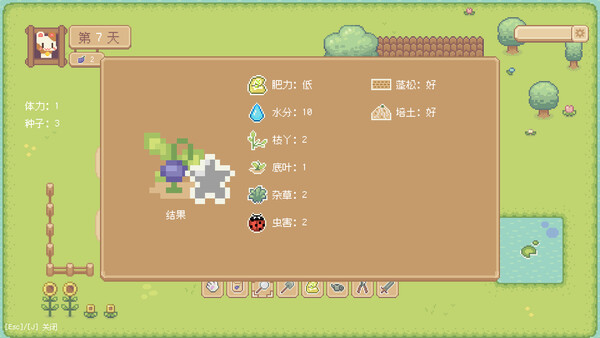 Hi Eggplant! screenshot 3