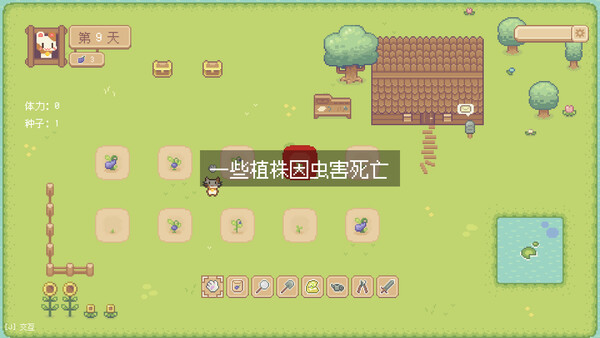 Hi Eggplant! screenshot 2