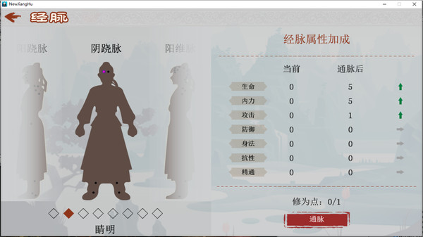 江湖群雄传 screenshot 5