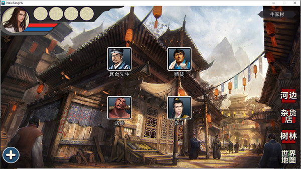 江湖群雄传 screenshot 4