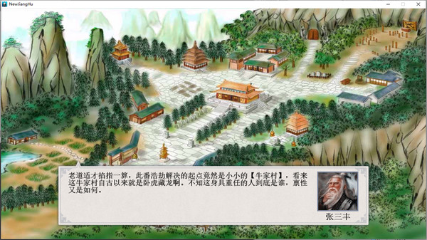 江湖群雄传 screenshot 3