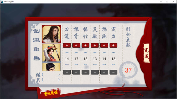 江湖群雄传 screenshot 1