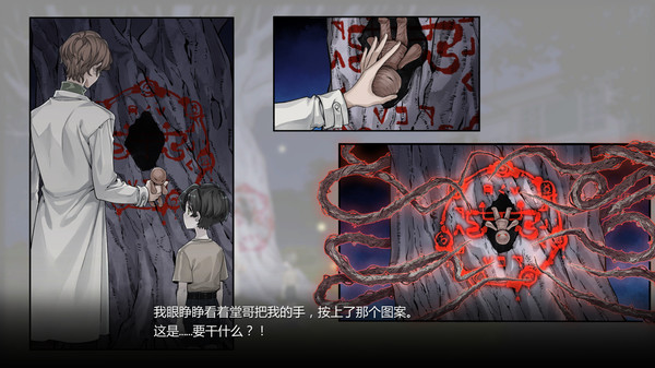 Blood Flowers screenshot 1
