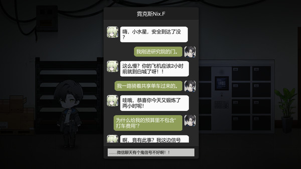 Blood Flowers screenshot 10
