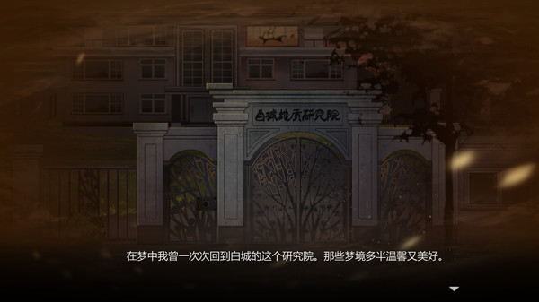 Blood Flowers screenshot 7