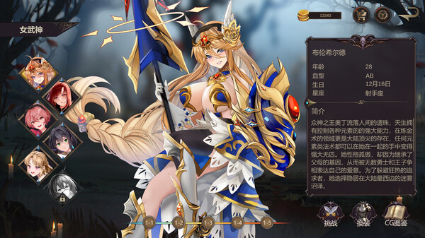 Valhalla:Awakening of Valkyrie screenshot 1