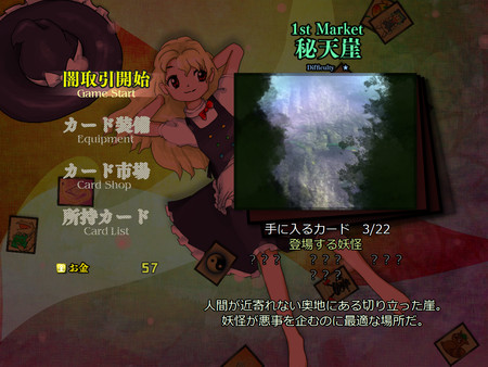 Black Market of Bulletphilia  ~ 100th Black Market. screenshot 2