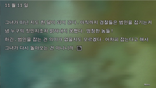 슬픈 가족사 - 산장으로부터의 탈출 screenshot 5