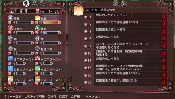 Touhou SouzinengiV -The Genius of Sappheiros- screenshot 9