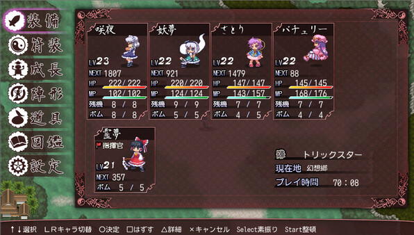 Touhou SouzinengiV -The Genius of Sappheiros- screenshot 5