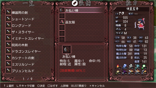 Touhou SouzinengiV -The Genius of Sappheiros- screenshot 7
