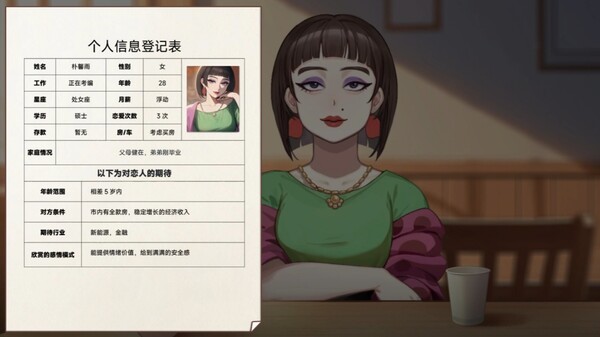 Matchmaking Inc. screenshot 11