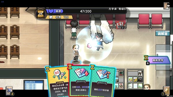 Matchmaking Inc. screenshot 10