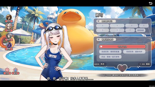 Matchmaking Inc. screenshot 8