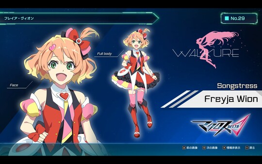 MACROSS -Shooting Insight- screenshot 6
