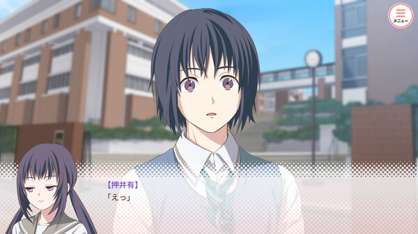 私のリアルは充実しすぎている フルボイス版 screenshot 5
