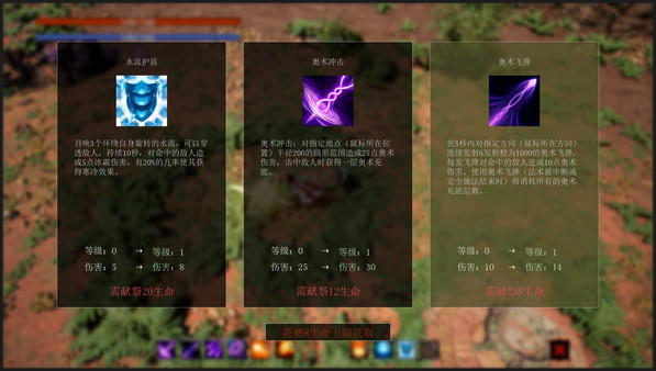 Freestyle Mage screenshot 2