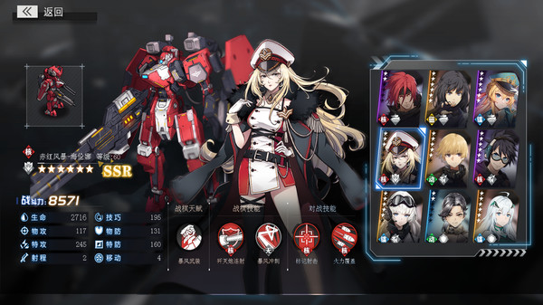 重装战线 screenshot 2