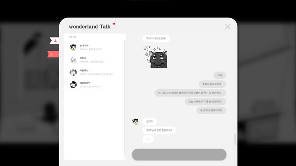 FAKE HEART screenshot 6