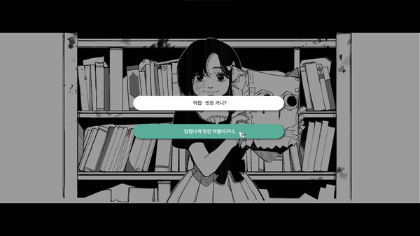 FAKE HEART screenshot 11