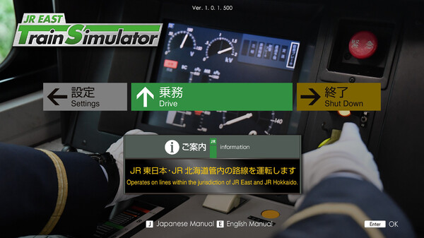 JR EAST Train Simulator screenshot 2