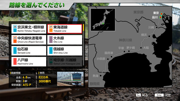 JR EAST Train Simulator screenshot 11