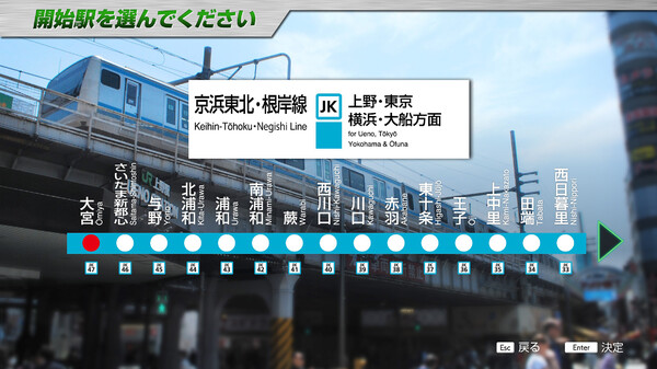 JR EAST Train Simulator screenshot 5
